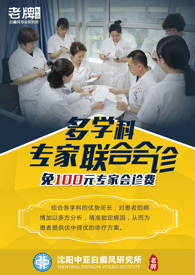 免100元-多学科联合专家会诊费.jpg